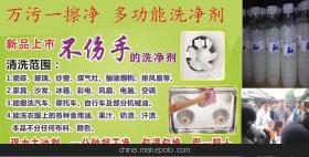 萬污一擦凈 280毫升家居清潔新寵，工廠直銷10元模式引爆地攤經濟