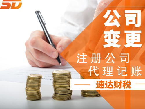 廣州天河區工商注冊全攻略 執照辦理與代理記賬一站式指南
