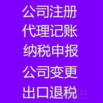 東莞鳳崗代理記賬 無需法人到場，全程一條龍服務助您輕松創(chuàng)業(yè)