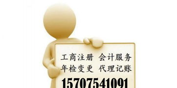 汕頭地區(qū)代理記賬與工商登記服務一體化解決方案