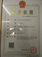 北京京城辦登記注冊代理事務所