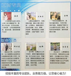 成都新都區公司注冊工商注冊個體戶代辦變更注銷會計服務代理記賬