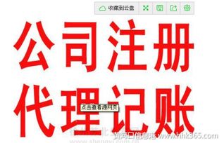 企業(yè)全生命周期服務 工商代理與財稅托管的核心價值解析