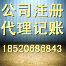 北京西格登記注冊代理事務所