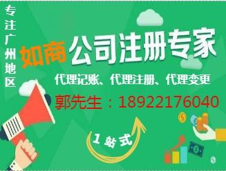 2025廣州代理記賬費用與如商財稅服務解析 口碑好的注冊公司管家