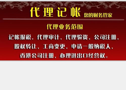 注冊代理記賬公司就選金漫庭 低價記賬與工商登記代理服務全面解析